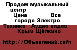 Продам музыкальный центр Samsung HT-F4500 › Цена ­ 10 600 - Все города Электро-Техника » Аудио-видео   . Крым,Щёлкино